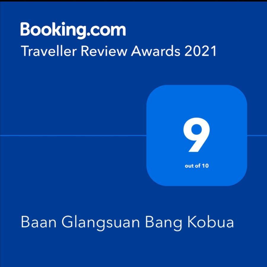Baan Glangsuan Bang Kobua Hotel Bang Chak Exterior photo